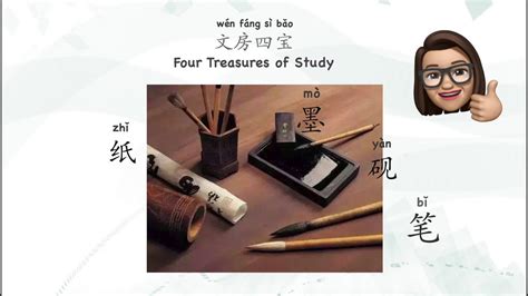 文房四宝|Four Treasures of the Study